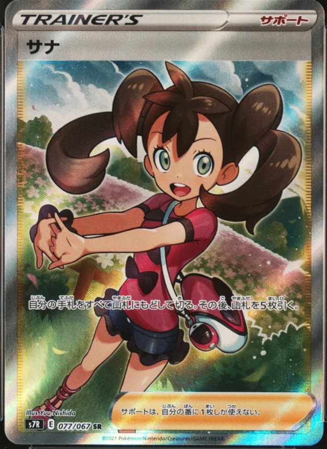 Shauna