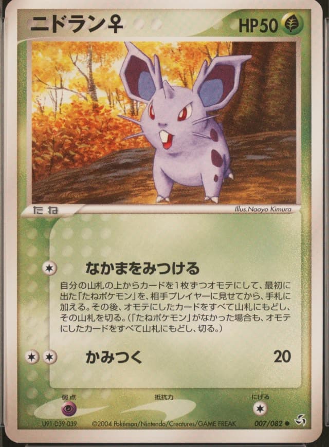 Nidoran