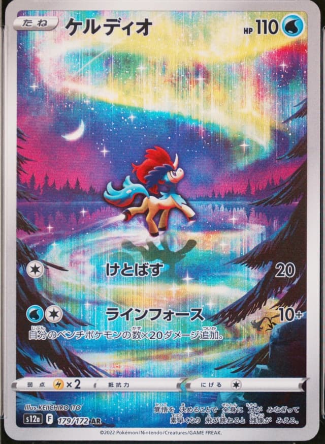 Keldeo