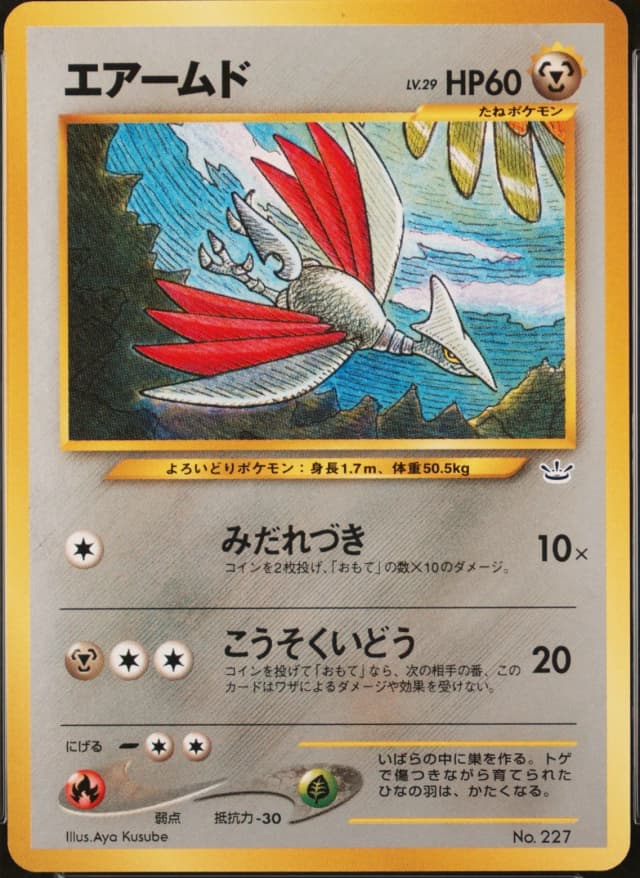Skarmory