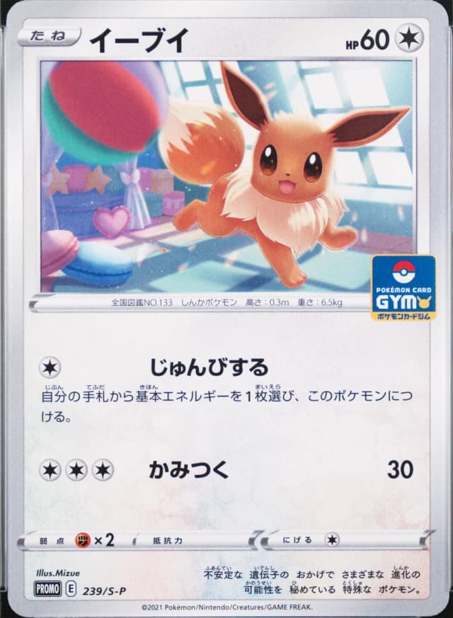 Eevee