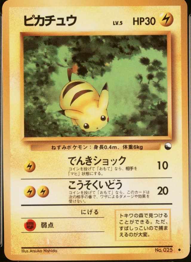 Pikachu