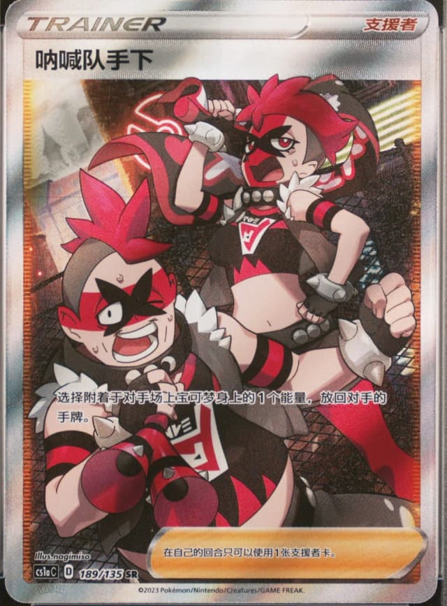 Team Yell Grunt