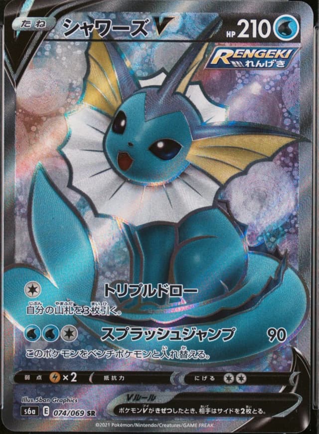 Vaporeon V