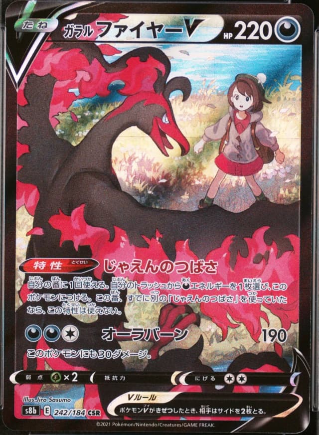 galarian Moltres V
