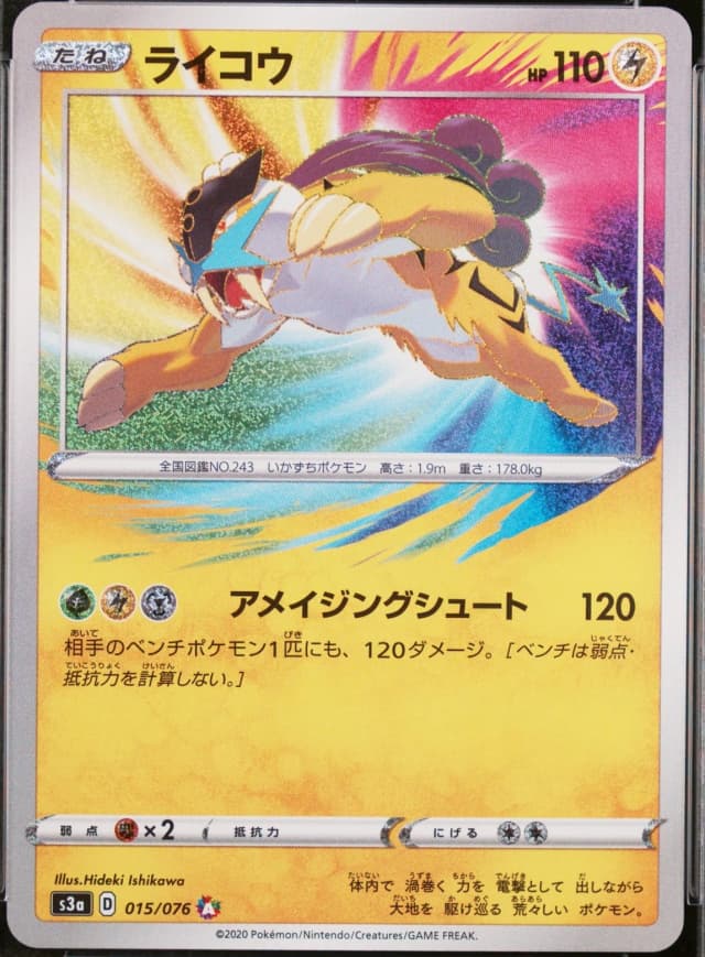 Raikou