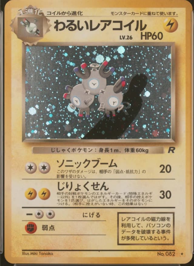 Dark Magneton-Holo