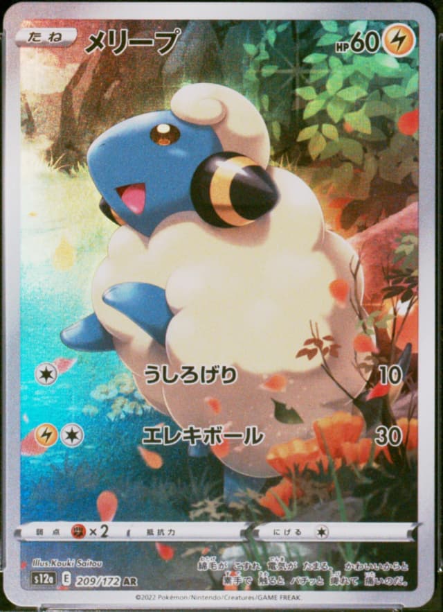 Mareep