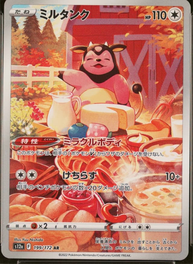Miltank