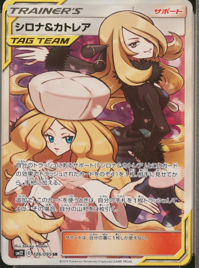 Cynthia & Caitlin