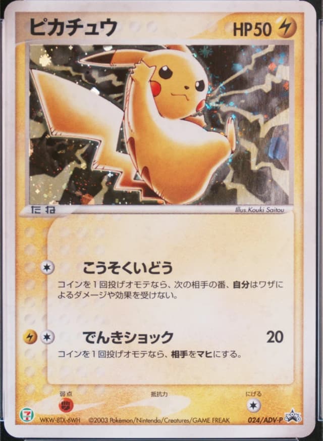 Pikachu-Holo