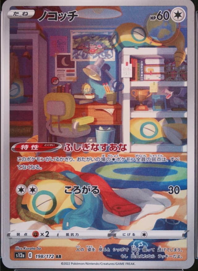 Dunsparce