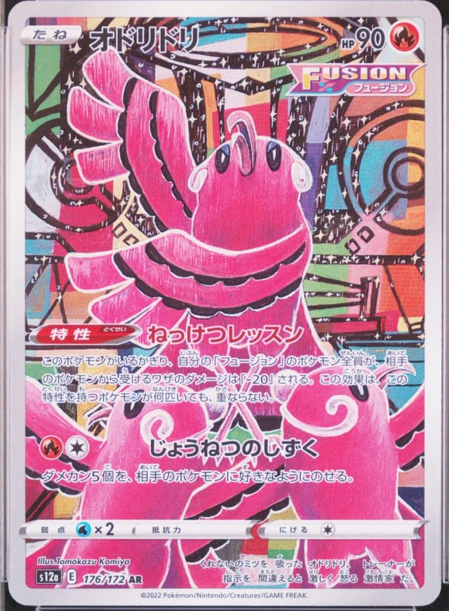 Oricorio