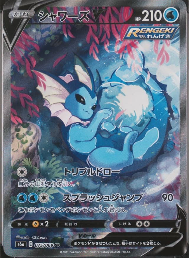 Vaporeon V