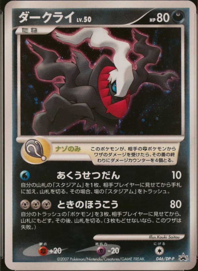 Darkrai