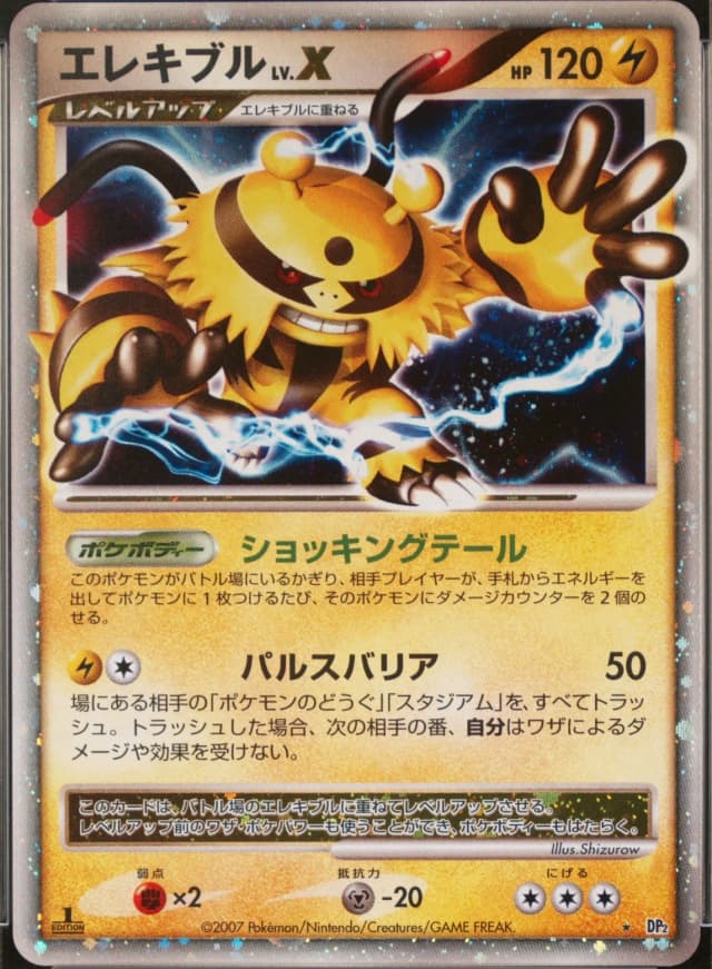Electivire Lv.X-Holo