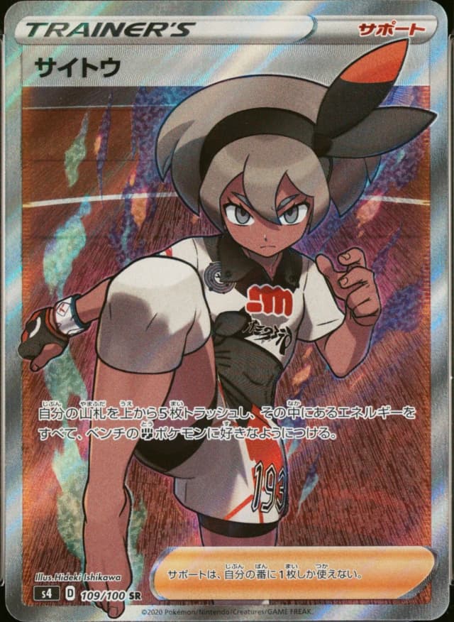 Bea