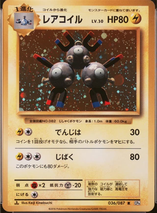 Magneton-Holo