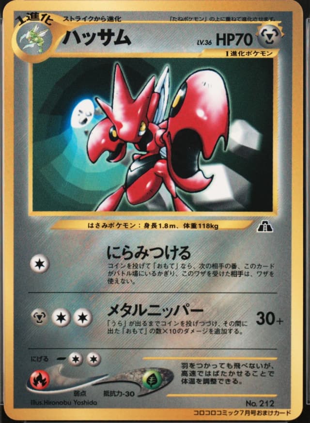 Scizor-Glossy