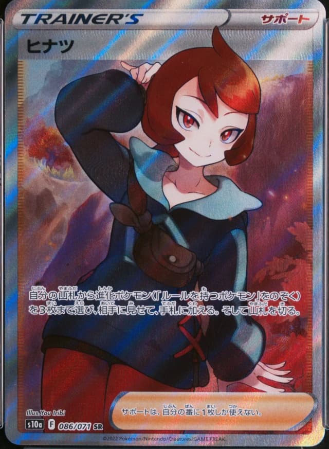 Arezu