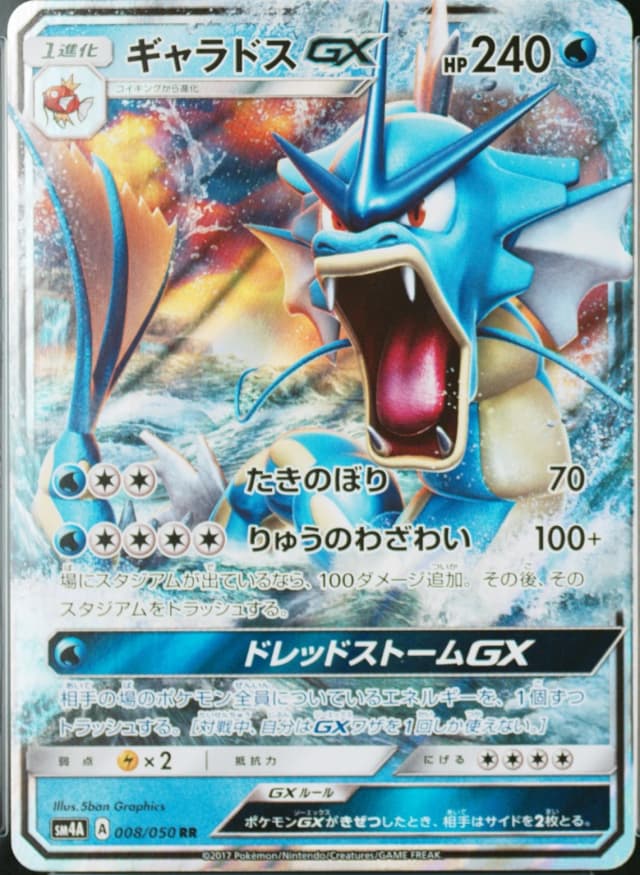 Gyarados Gx
