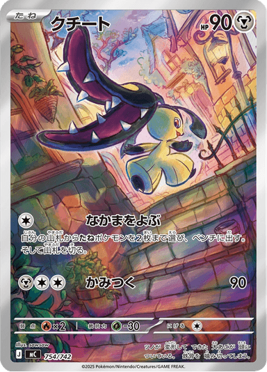 Mawile