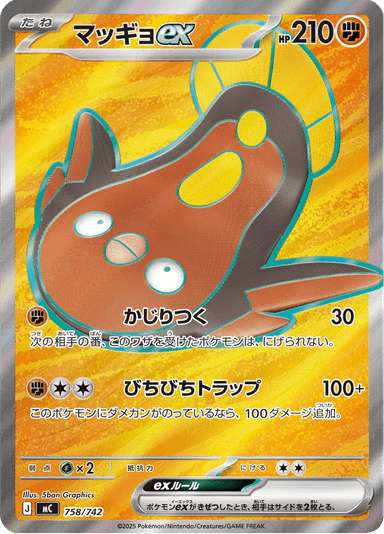 Stunfisk ex
