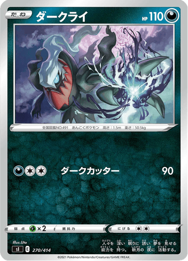 Darkrai