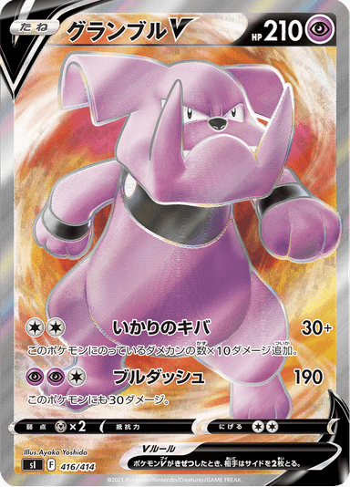 Granbull V