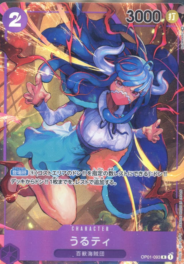 Ulti ALT ART R