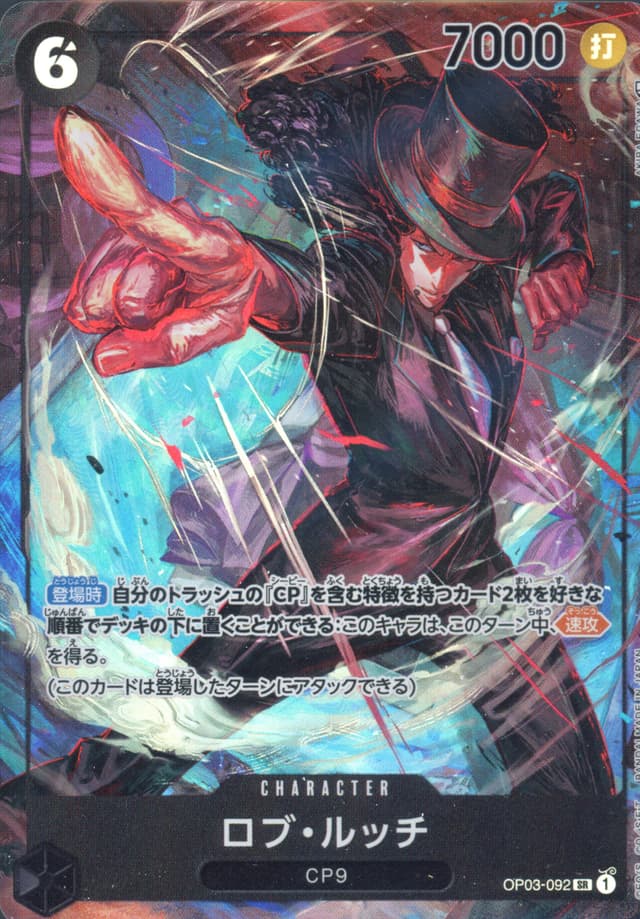 Rob Lucci ALT ART SR