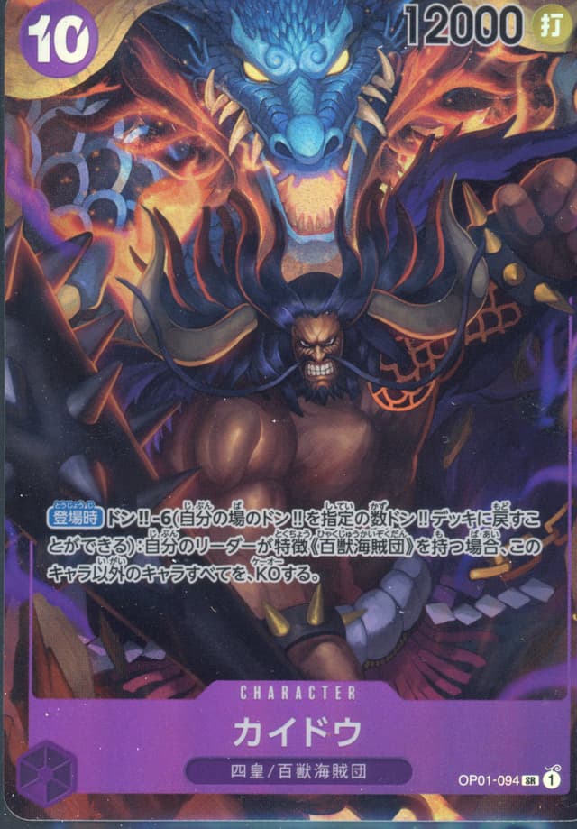 Kaido ALT ART SR