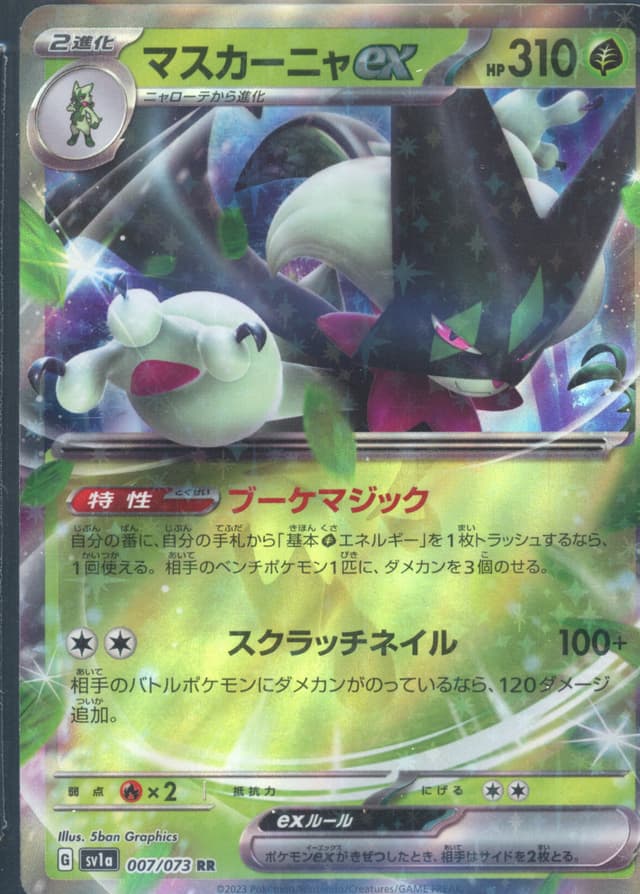 Meowscarada EX