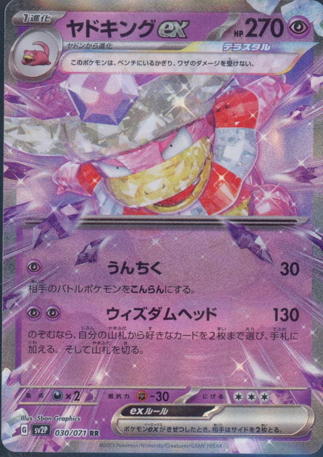 Slowking ex RR