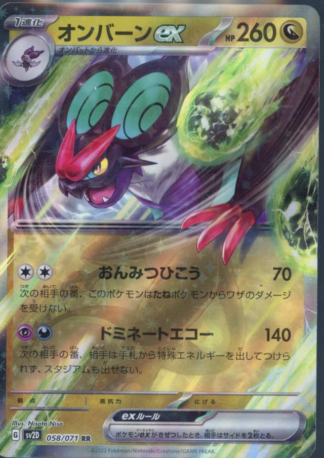 Noivern ex RR