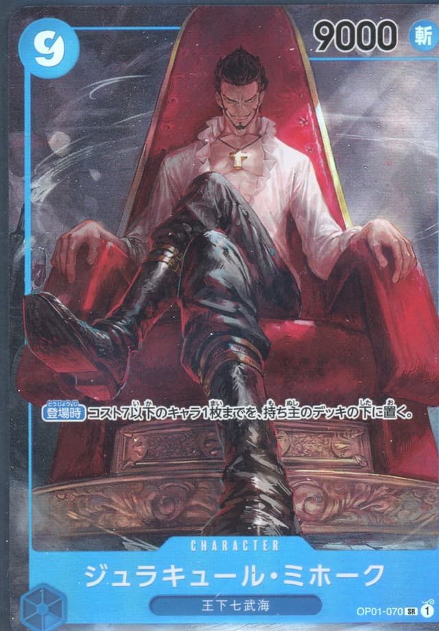 Dracule Mihawk ALT ART SR