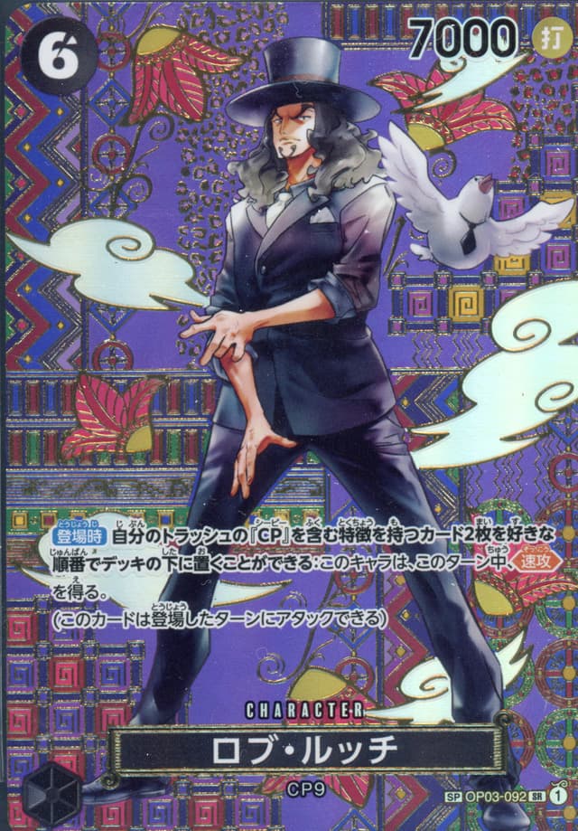Rob Lucci ALT ART SP
