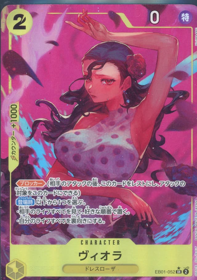 Viola ALT ART SR