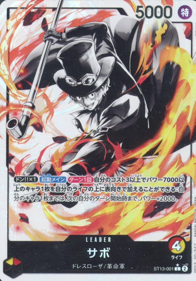 Sabo ALT ART L