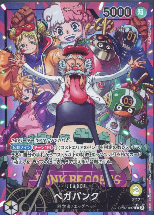 Vegapunk ALT ART FOIL L