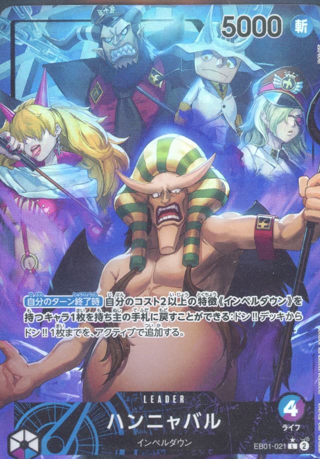Hannyabal ALT ART L