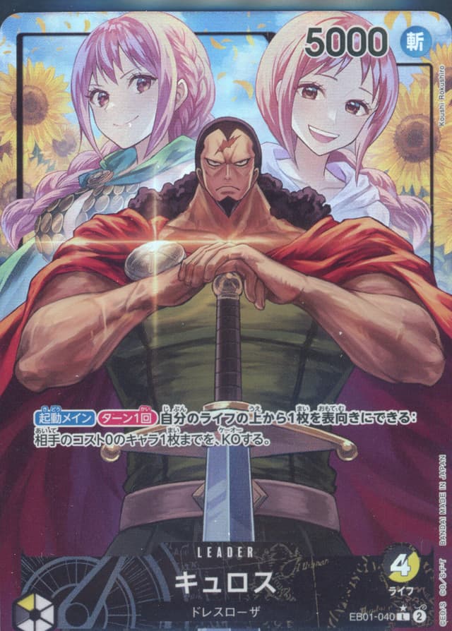 Kyros ALT ART L