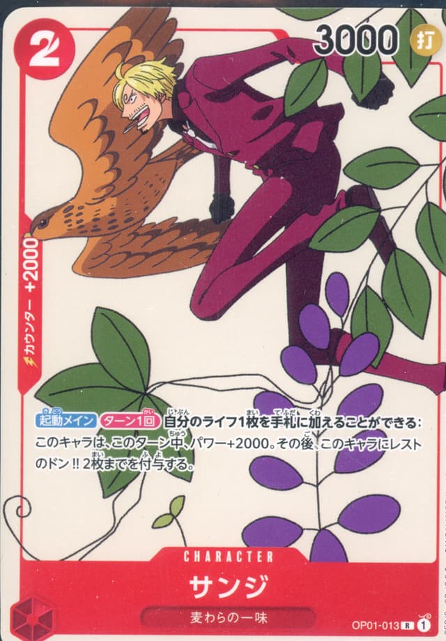 Sanji P/(Gift Collection 2023)