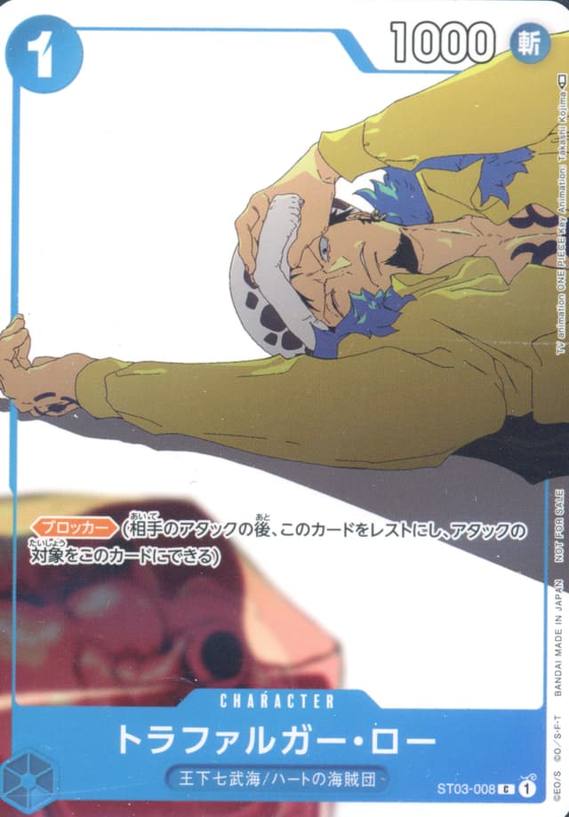Trafalgar Law C/(Gift Collection 2023)