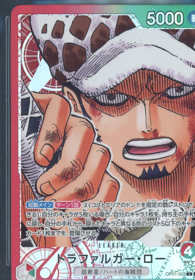 Trafalgar Law ALT ART L