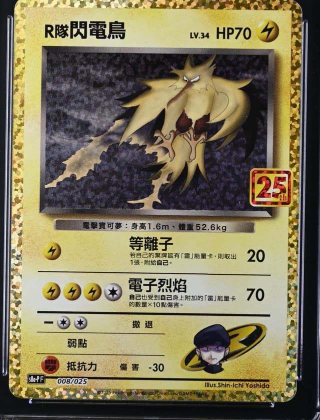 Rocket's Zapdos