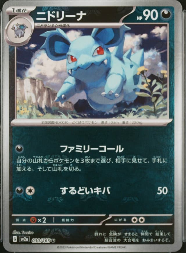 Nidorina