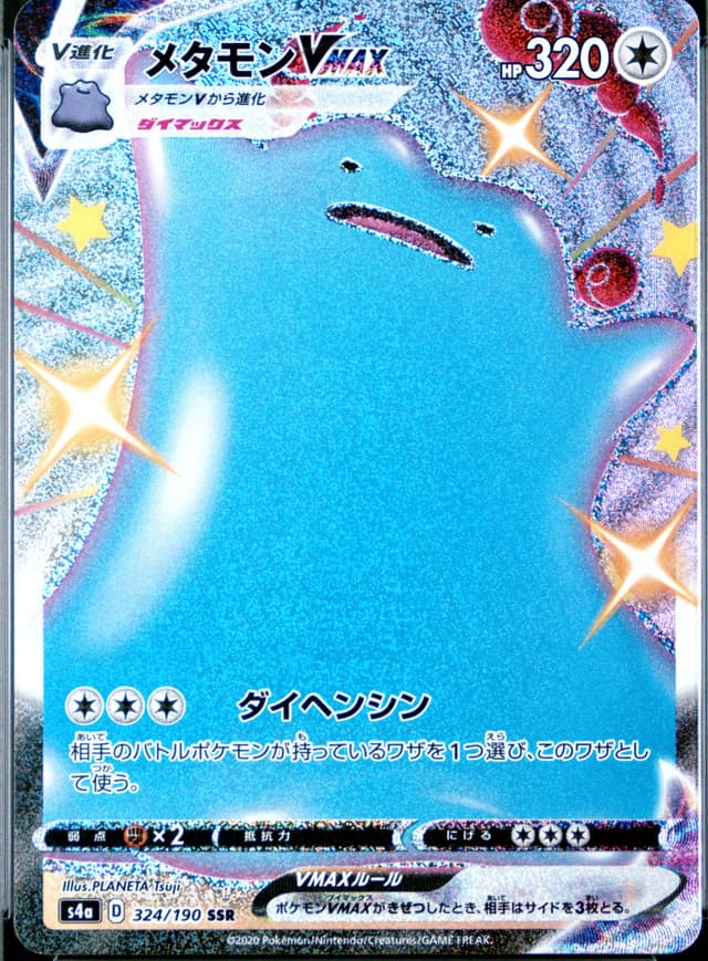 FA/Ditto Vmax