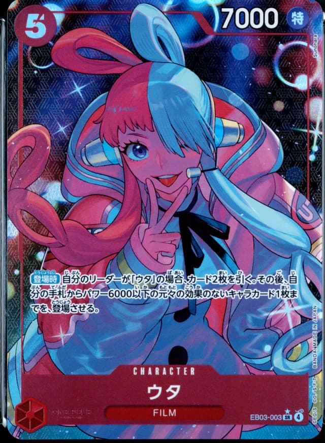 Uta