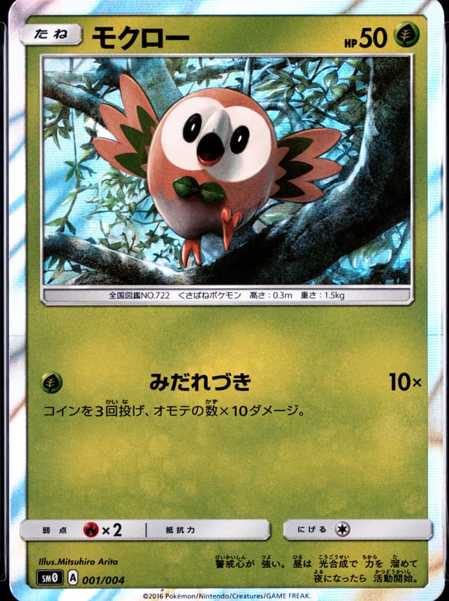 Rowlet-Holo